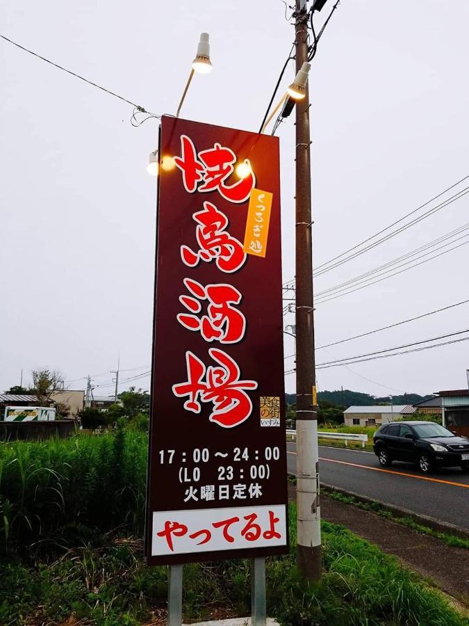 Villa 一軒家貸切いすみベース Chojamachi Esterno foto